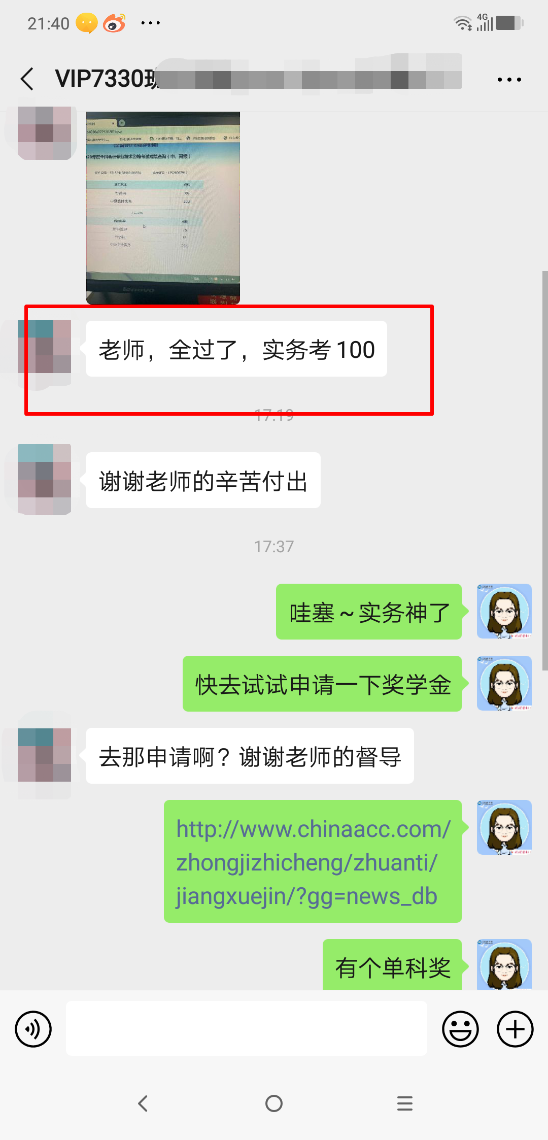 中級VIP班學員：不裝了！剛跟我媽攤牌了?。?萬多不白花?。? suffix=