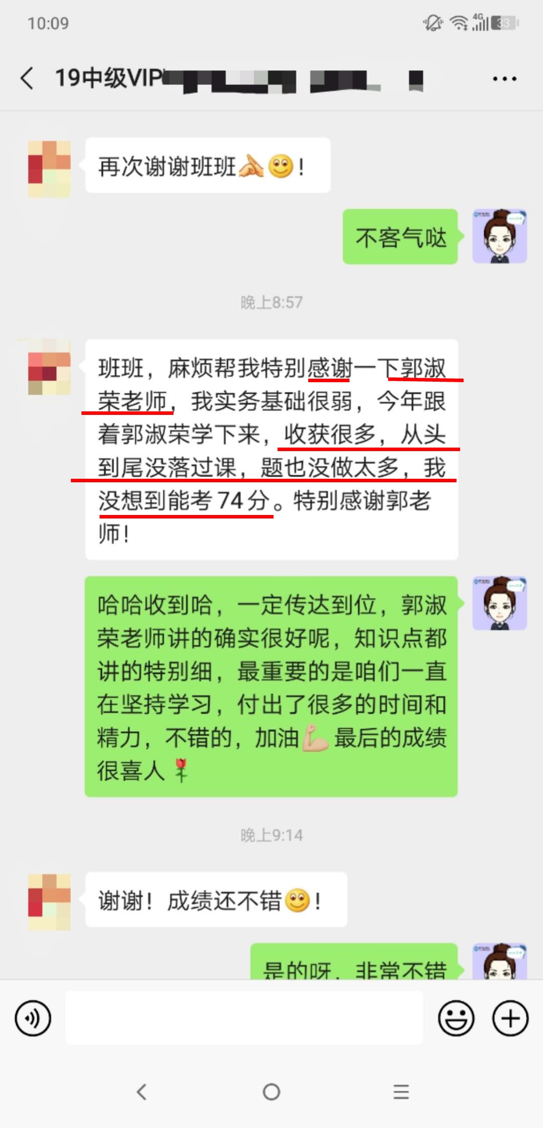 中級VIP班學員：不裝了！剛跟我媽攤牌了??！1萬多不白花??！