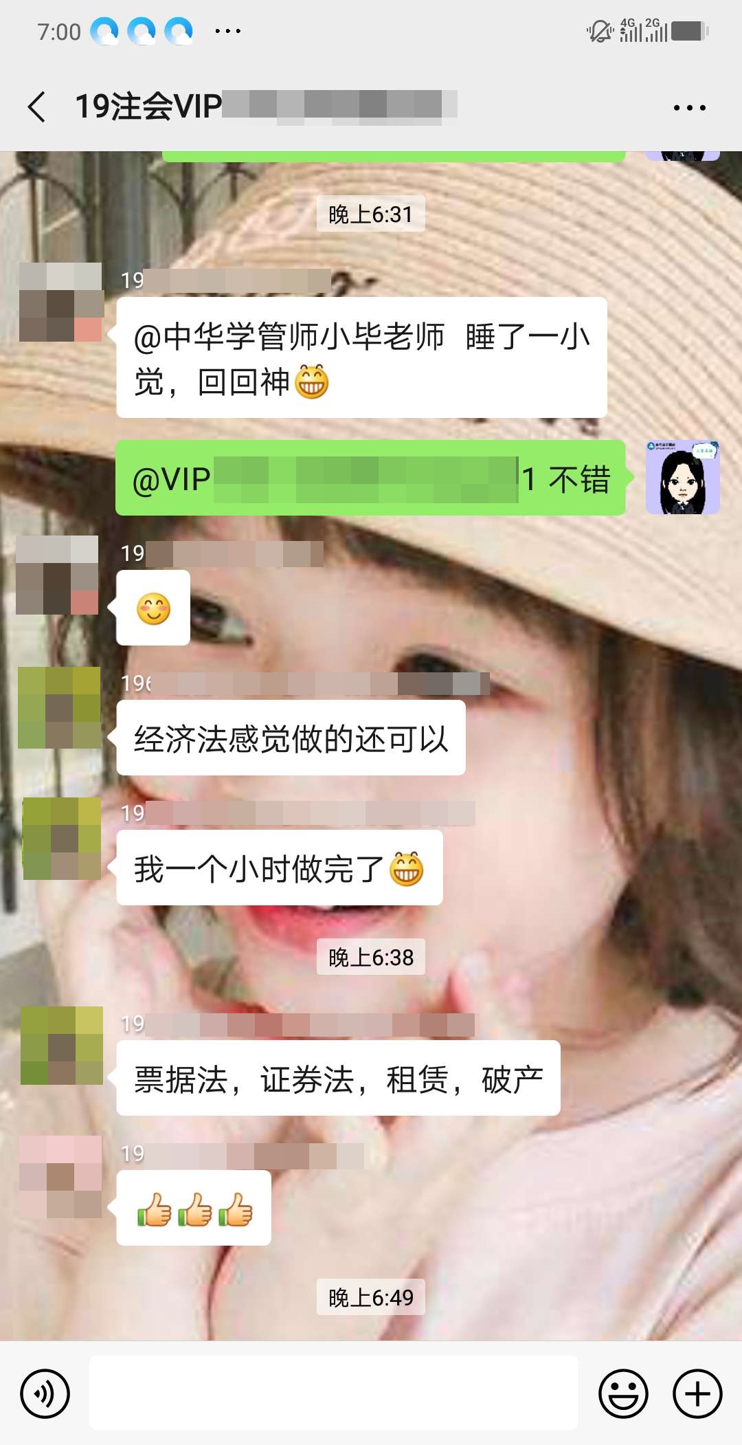 注會VIP學員：經濟法1個小時就做完了！問題不大~