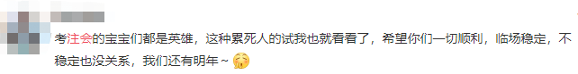 讓讓！考試界頂流CPA再上熱搜  吃瓜群眾都看出競爭激烈？