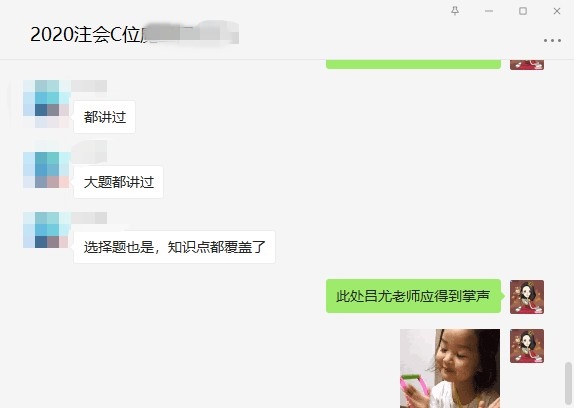 是什么樣的神仙組合 讓注會(huì)學(xué)員反饋老師都棒棒噠！