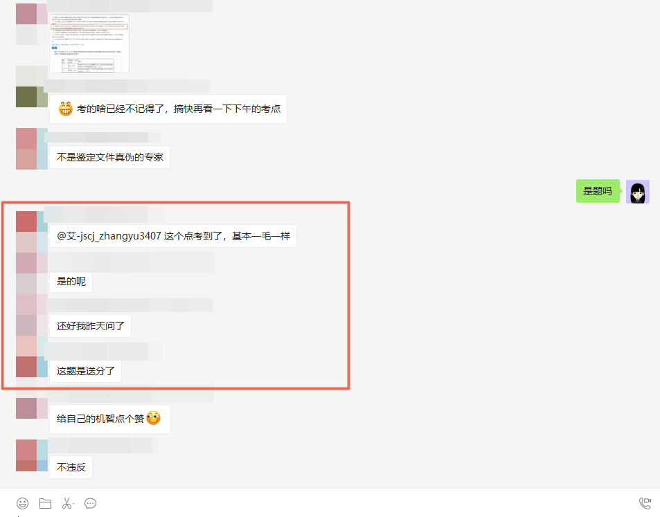 注會(huì)VIP班再撞原型題？試題表示：我不要面子的?。? suffix=