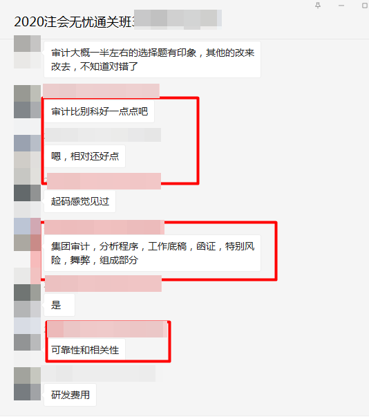 考試穩(wěn)了！注會《審計》無憂直達(dá)班考生表示一多半題目都有印象！
