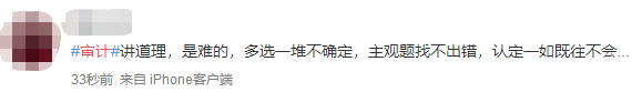 注會審計難不難？考生出考場啦！來看考生的最真實反饋！