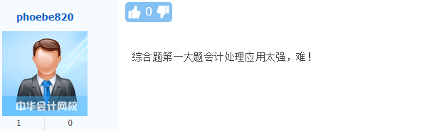 注會(huì)審計(jì)科目考生已走出考場(chǎng) 感覺考試很難？