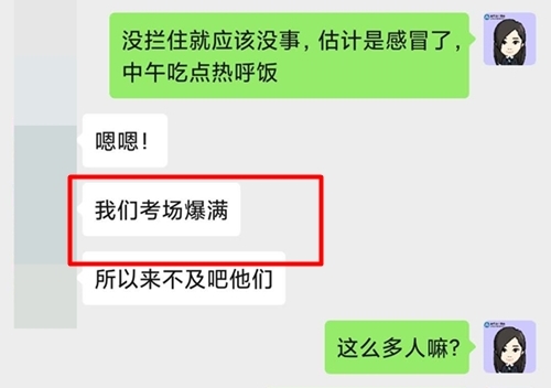 注會考場驚現(xiàn)全勤出考率？2020年過注會 大家是認(rèn)真的！