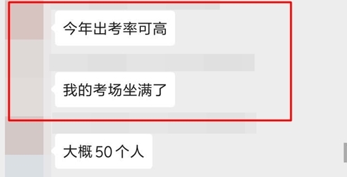 注會考場驚現(xiàn)全勤出考率？2020年過注會 大家是認(rèn)真的！