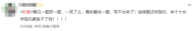 太難了？財管考試最有信心？注會財務(wù)成本管理難度兩極分化？！