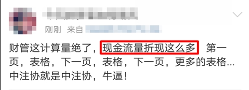 4張空白表+3道現金流！不愧是你！原來今年最難的是這科！