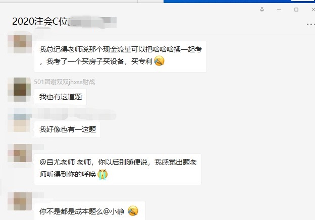 太難了？財管考試最有信心？注會財務(wù)成本管理難度兩極分化？！