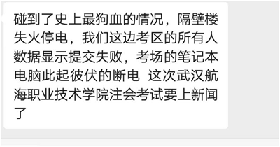 注會面授班小伙伴出考場了！