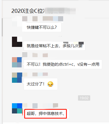 剛下考場 C位班學員表示：注會《戰(zhàn)略》不難都背過？