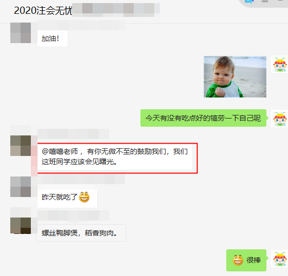 注會戰(zhàn)略考試終于結束，無憂班考生：感謝老師，感謝網校陪伴！