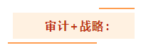 注會考試想一年過兩科？報考科目建議這么搭！