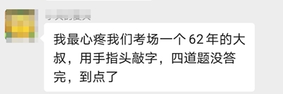 時隔多年高齡報考高級會計師 真的值得嗎？