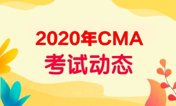 什么？參加CMA考試竟有這好處，這福利！