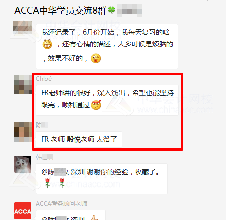 ACCA首考學(xué)員迎碩果！課+題+問 考試沒問題！