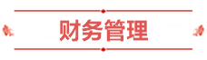 神仙打架！網(wǎng)校中級(jí)學(xué)員280+高分超30人 250分以上超800