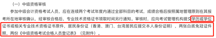 趕緊查分！中級(jí)查分后還有這件大事??！不做60分也不能領(lǐng)證！