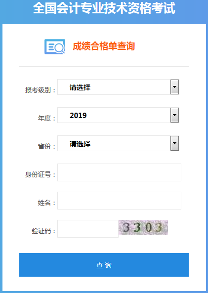 2020年初級(jí)會(huì)計(jì)證書領(lǐng)取流程具體是什么??？