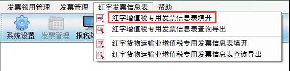 已經(jīng)開(kāi)了紅字發(fā)票，為什么還要收回原發(fā)票？