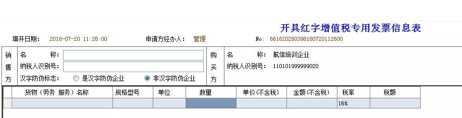 已經(jīng)開(kāi)了紅字發(fā)票，為什么還要收回原發(fā)票？