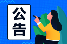 2021年3月起！ACCA將全面推行戰(zhàn)略專業(yè)機(jī)考模式！