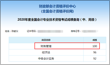 備考經(jīng)驗(yàn)分享：大齡考生一樣可以通過中級(jí)會(huì)計(jì)職稱！