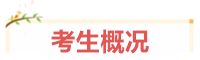 寶媽考生：我在VIP班過(guò)中級(jí)、結(jié)好友、成立“財(cái)務(wù)小天團(tuán)”~