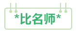 2021年中級(jí)會(huì)計(jì)職稱(chēng)VIP簽約特訓(xùn)班