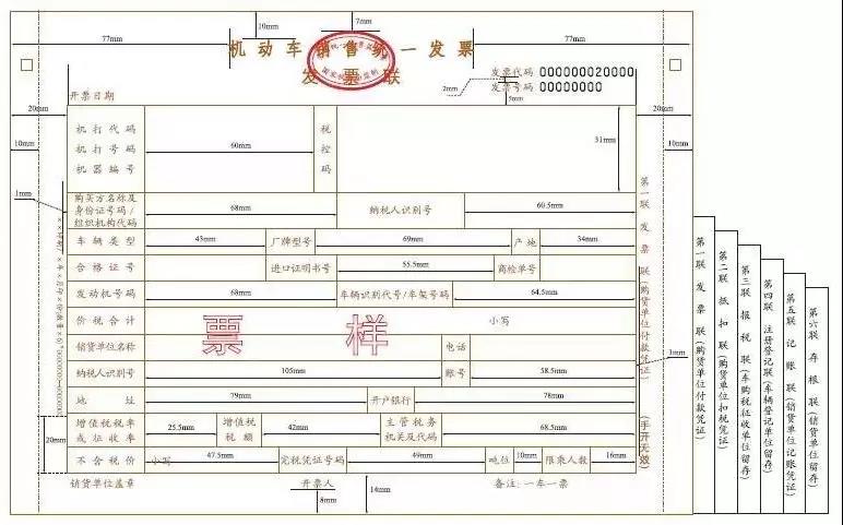 發(fā)票蓋章不清晰，蓋了兩個(gè)章怎么辦？官方說(shuō)法來(lái)了！