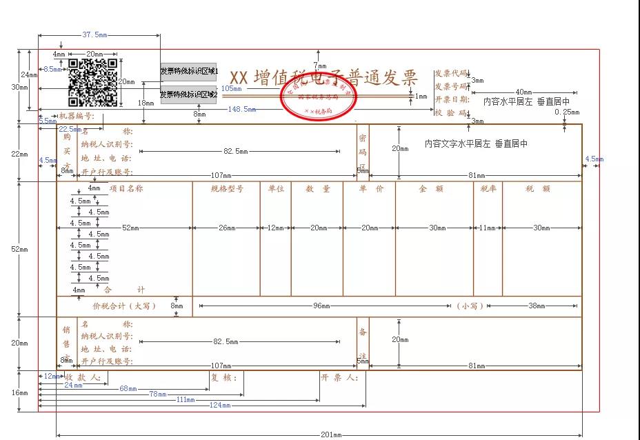 發(fā)票蓋章不清晰，蓋了兩個(gè)章怎么辦？官方說(shuō)法來(lái)了！