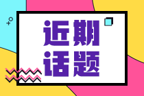 第一次機考心里沒底？常見問題解答來啦！