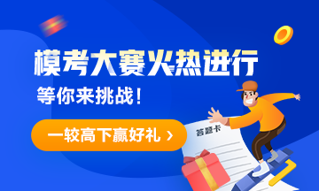 超值精品班、機考系統(tǒng)免費送！初級經(jīng)濟師?？寂盼毁惢馃徇M行中！