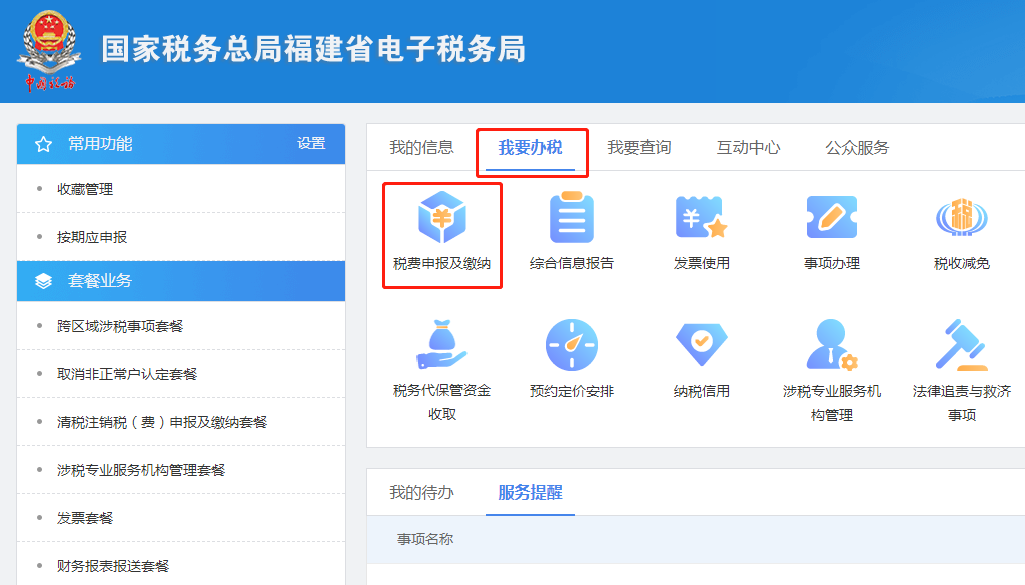 “五稅合一”綜合申報，你還沒get嗎？