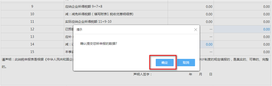 【實用】非居民企業(yè)看過來，為你送上企業(yè)所得稅申報要點！