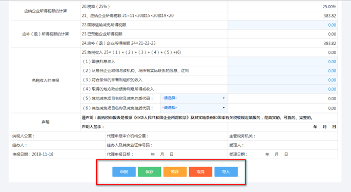 【實用】非居民企業(yè)看過來，為你送上企業(yè)所得稅申報要點！