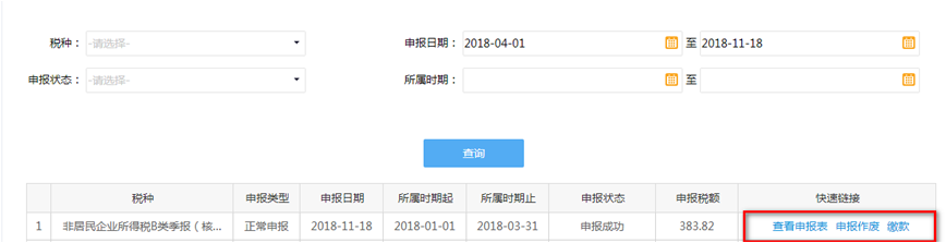 【實用】非居民企業(yè)看過來，為你送上企業(yè)所得稅申報要點！