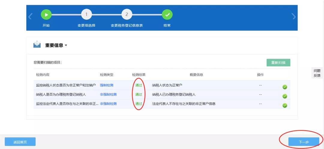 新財(cái)務(wù)入職，如何新增、變更辦稅人員？