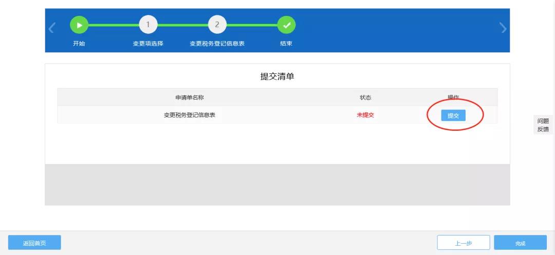 新財(cái)務(wù)入職，如何新增、變更辦稅人員？