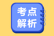 2020注會(huì)《經(jīng)濟(jì)法》VIP簽約特訓(xùn)班考試情況分析（第一批）