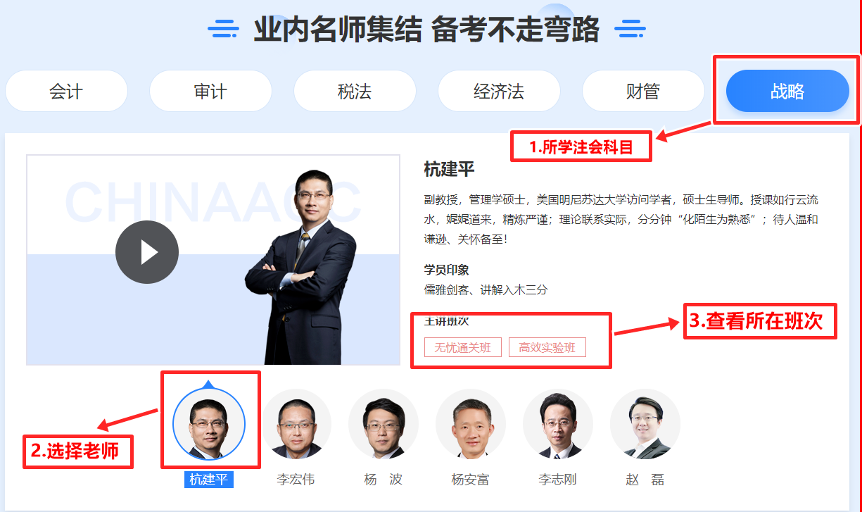 2021年注會好課正優(yōu)惠 如何選擇適合我的班次？