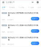 備考銀行從業(yè)資格 這個APP不允許你不知道！