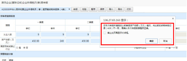 辦稅 | 部分地區(qū)申報表有變化，你了解嗎？