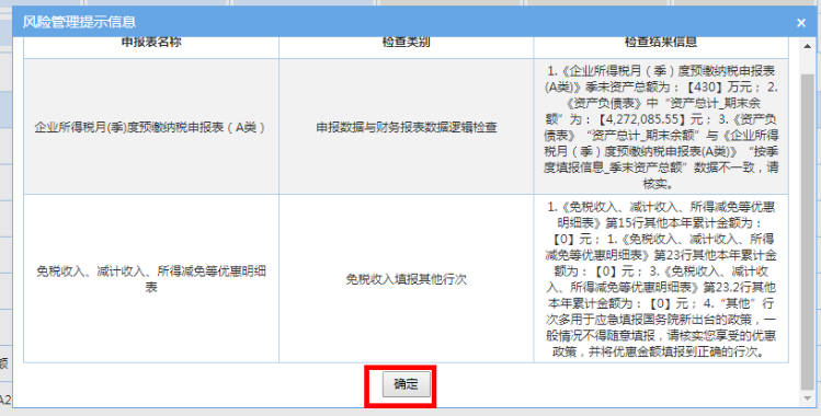 辦稅 | 部分地區(qū)申報表有變化，你了解嗎？