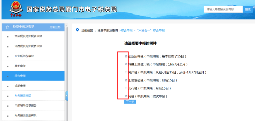 辦稅 | 部分地區(qū)申報表有變化，你了解嗎？