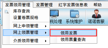 必看！月末開(kāi)票軟件常見(jiàn)問(wèn)題！