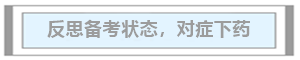 2020年中級(jí)會(huì)計(jì)職稱考試沒通過怎么辦？