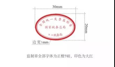 稅務(wù)局提醒您！這些發(fā)票不能再使用啦！