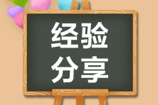 【學】高會考生備考三個月經(jīng)歷諸多人生大事 仍以84分通過！